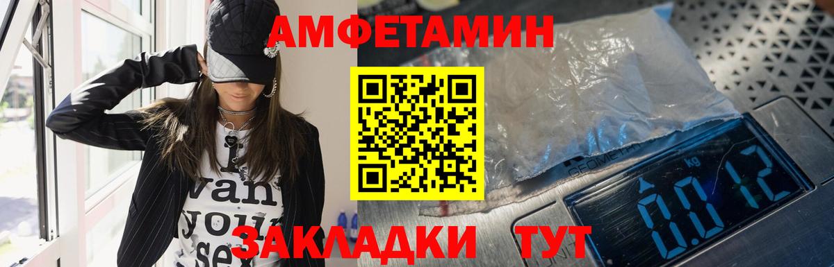АМФЕТАМИН Розовый Лабытнанги