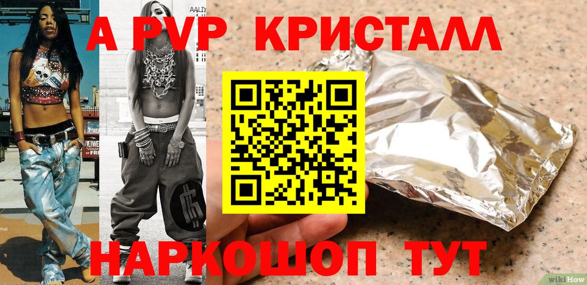 Лабытнанги  Alpha-PVP кристаллы  A PVP Crystall  Alfa_PVP мука  Вход с VPN 