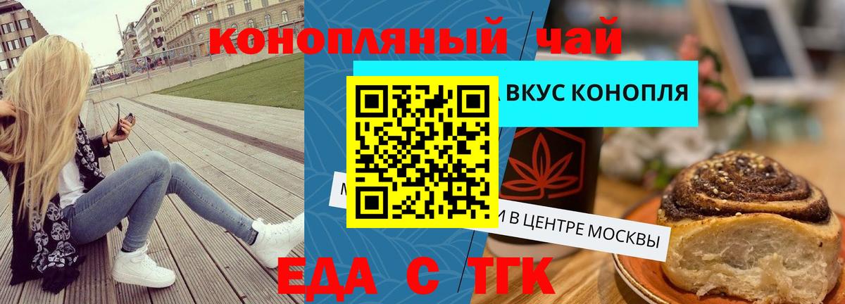 Cannafood марихуана  Вход с VPN  Лабытнанги 