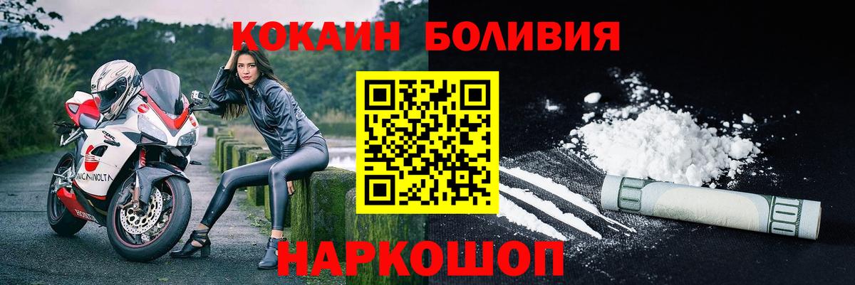 Cocaine Перу Лабытнанги
