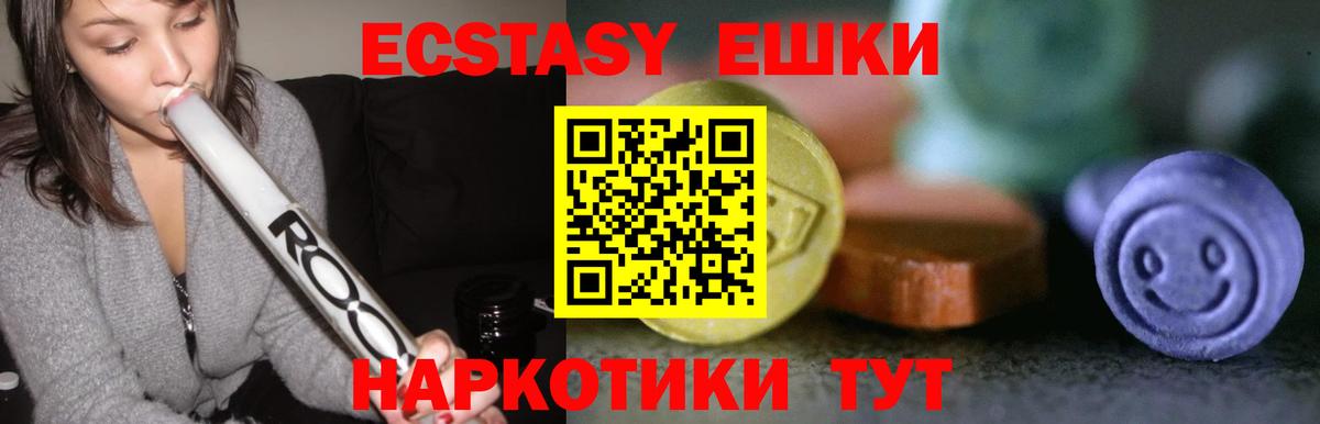 ЭКСТАЗИ mix  Вход с VPN  где купить наркоту  Экстази  Лабытнанги  ЭКСТАЗИ Cube 