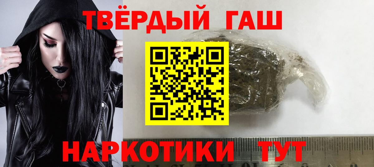 ГАШ гашик  Вход с VPN  Лабытнанги  Гашиш  цена   ГАШ hashish 