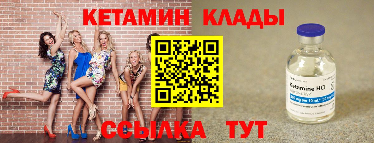 Кетамин VHQ  Вход с VPN  Лабытнанги  Кетамин ketamine 