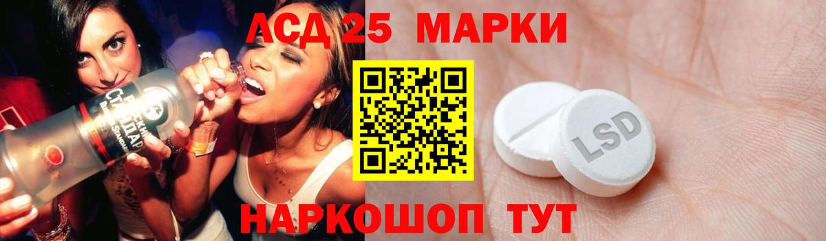 ЛСД экстази  Лсд 25 экстази ecstasy  Лабытнанги  Вход с VPN  Лсд 25 экстази ecstasy 