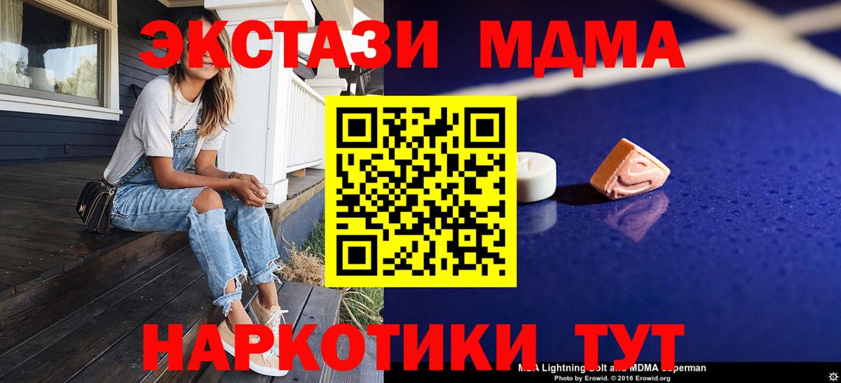 МДМА  МДМА кристаллы  Лабытнанги  Вход с VPN  МДМА crystal 