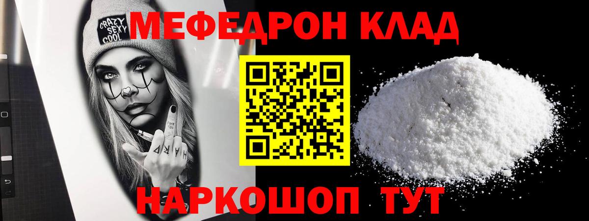 Меф мяу мяу кристаллы Лабытнанги
