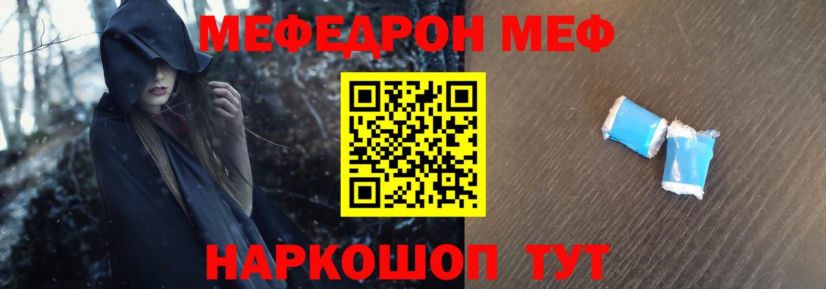 гидра вход  МЯУ-МЯУ VHQ  Вход с VPN  Лабытнанги  наркота 