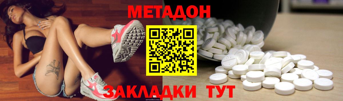 МЕТАДОН белоснежный  МЕТАДОН кристалл  Вход с VPN  Лабытнанги 