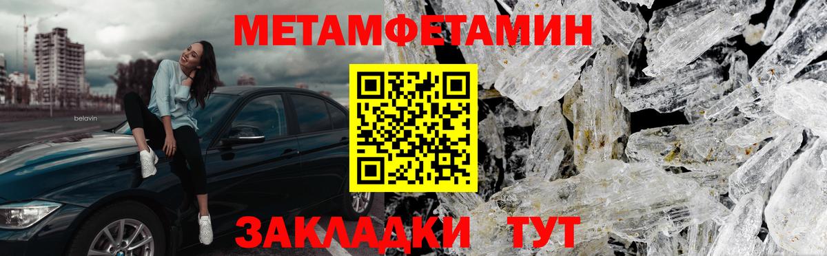 Лабытнанги  Метамфетамин  Вход с VPN  МЕТАМФЕТАМИН Декстрометамфетамин 99.9% 