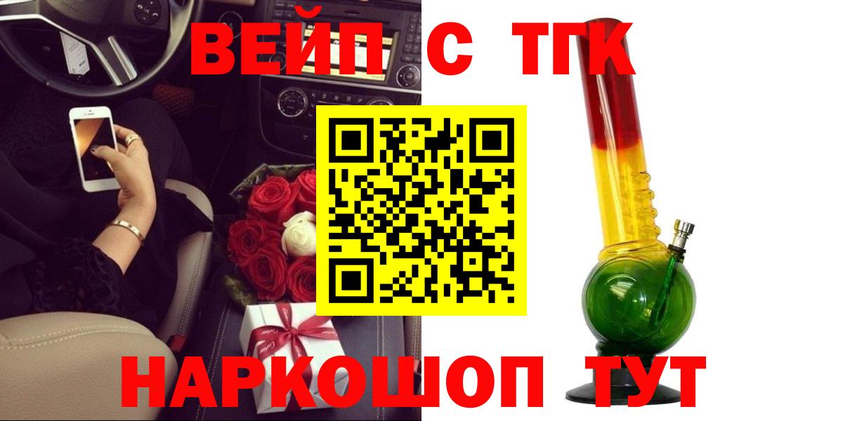 Лабытнанги  Дистиллят ТГК Wax  Дистиллят ТГК жижа  Вход с VPN 